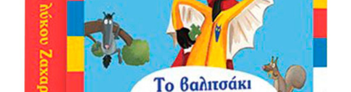 Βιβλία