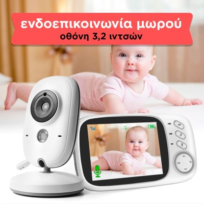 Ενδοεπικοινωνία Μωρού 3,2 Ίντσες