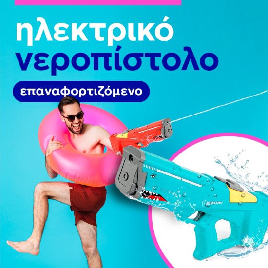 Ηλεκτρικό νεροπίστολο Ηλεκτρικό νεροπίστολο