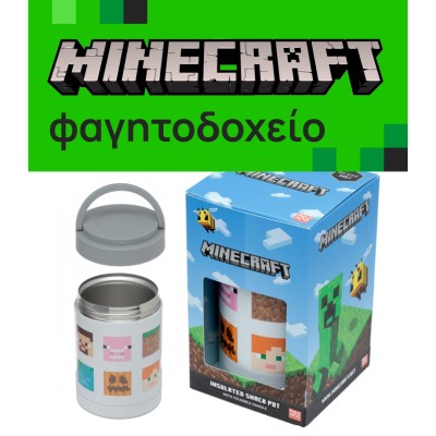 Minecraft θερμός φαγητοδοχείο 500ml