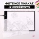 φωτεινός πίνακας ιχνογράφησης, Xinzhao φωτεινός πίνακας ιχνογράφησης