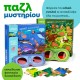puzzle μυστηρίου, Mideer puzzle μυστηρίου