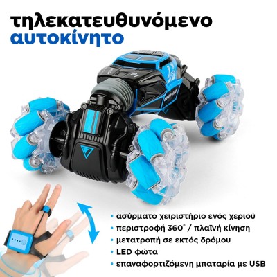 Τηλεκατευθυνόμενο αυτοκίνητο 