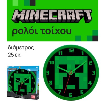 Ρολόι Τοίχου