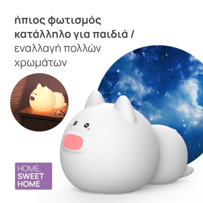Φωτάκι Νυκτός Γουρουνάκι
