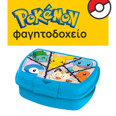 Pokémon φαγητοδοχειο 
