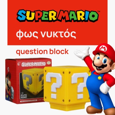 φως νυκτός "Super Mario" 