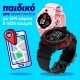 smartwatch y01 παιδικό, MOTTO smartwatch y01 παιδικό