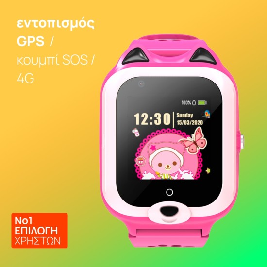 smartwatch df58 παιδικό, Aoke smartwatch df58 παιδικό