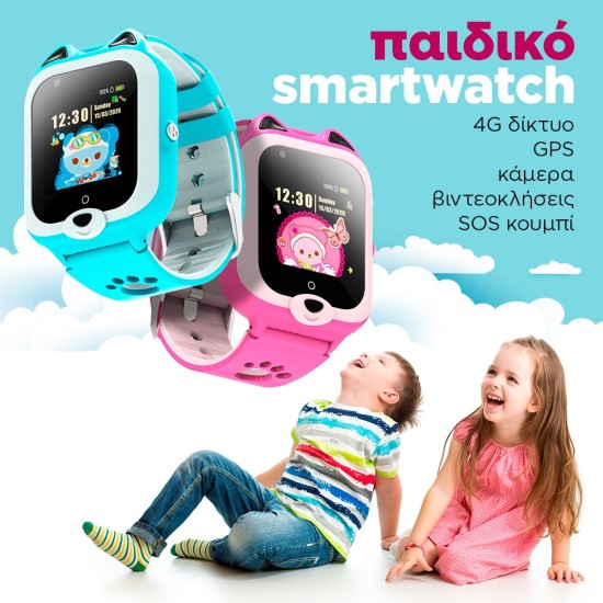 smartwatch df58 παιδικό, Aoke smartwatch df58 παιδικό