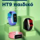 smartwatch HT9 παιδικό, YIQUN smartwatch HT9 παιδικό
