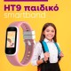 smartwatch HT9 παιδικό, YIQUN smartwatch HT9 παιδικό